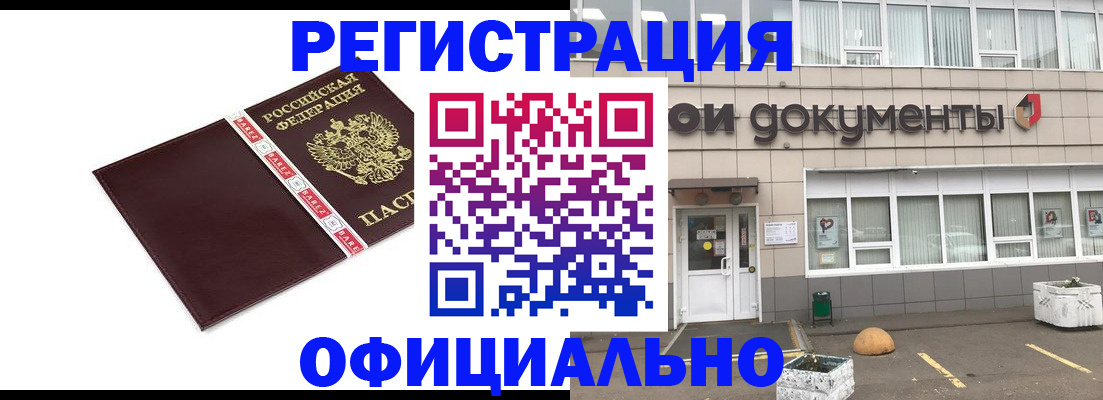 временная регистрация для всех в Ахтубинске