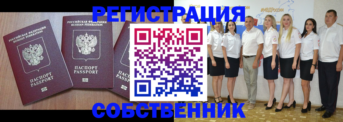 временная регистрация гарантия в Ахтубинске