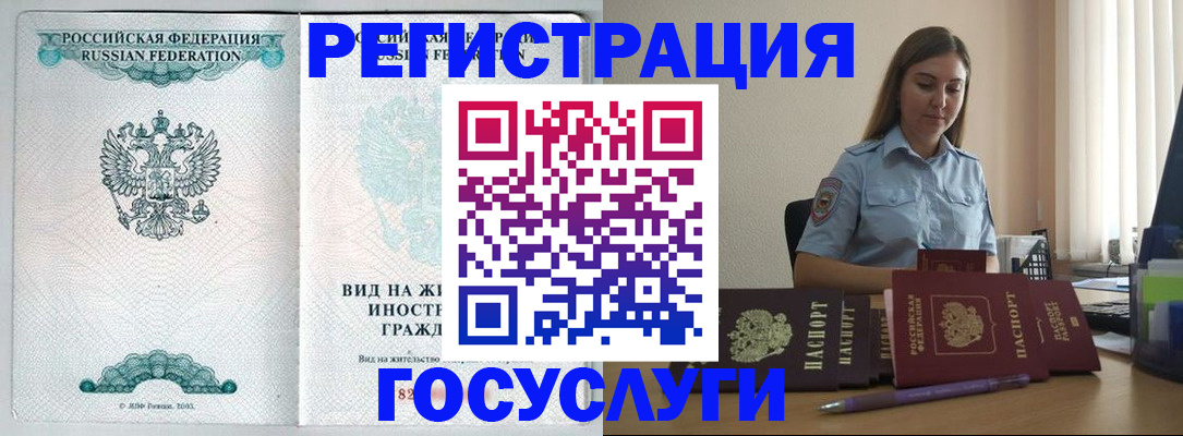 временная регистрация 2025 в Ахтубинске